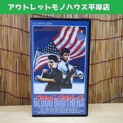 VHS ブラッド・ブラザーズ 1989年 日本語字幕 レトロ ビ...