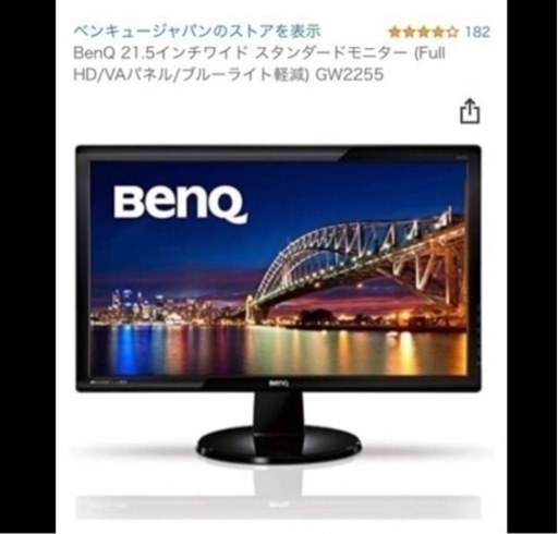 箱付き　モニター　21.5インチ　フルHD