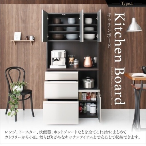 食器棚 日本製