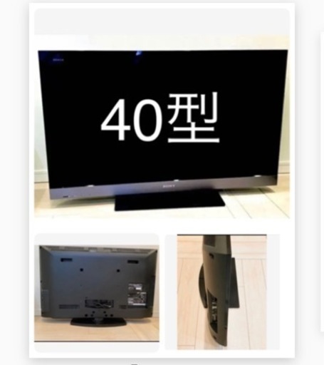 ソニー40型テレビ SONY BRAVIA EX500 KDL-40EX500 BS対応 - テレビ