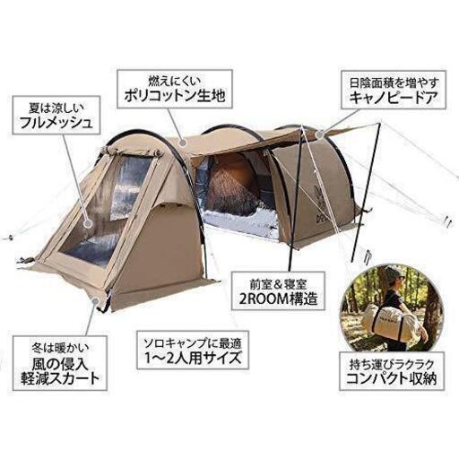 DOD テント