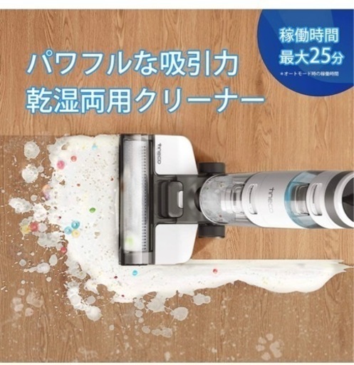 【乾拭き・水拭き両用】Tineco(ティネコ) iFloor3 コードレス掃除機 - 家電