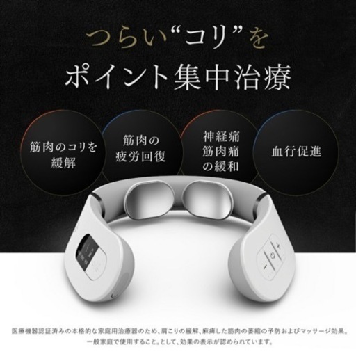 【新品未開封】Mytrex EMS HEAT NECK