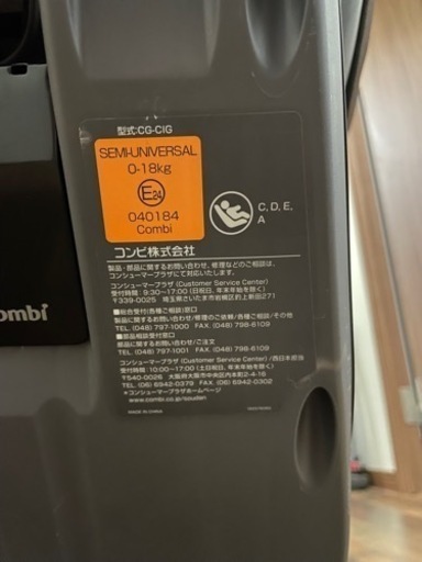 (お話し中)コンビチャイルドシートISOFIX クルムーヴスマートシリーズ　360度回転
