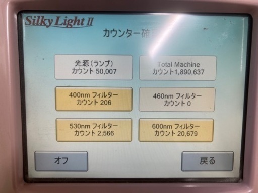 光脱毛シルキーライトⅡ エステ機械 電源確認済み