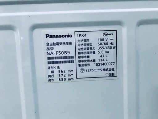 ♦️EJ1897番Panasonic全自動洗濯機 【2016年製】