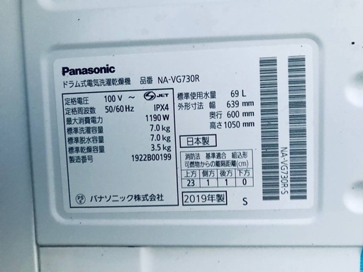 ♦️EJ1899番Panasonic ドラム式電気洗濯乾燥機 【2019年製】