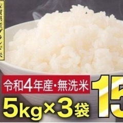 15㎏ 令和4年産 さがびより 無洗米（5㎏ｘ3袋） 佐賀県上峰町