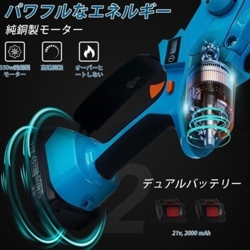 1点のみ‼️お買い得‼️】✨充電式チェンソー✨高枝切り✨バッテリー2個