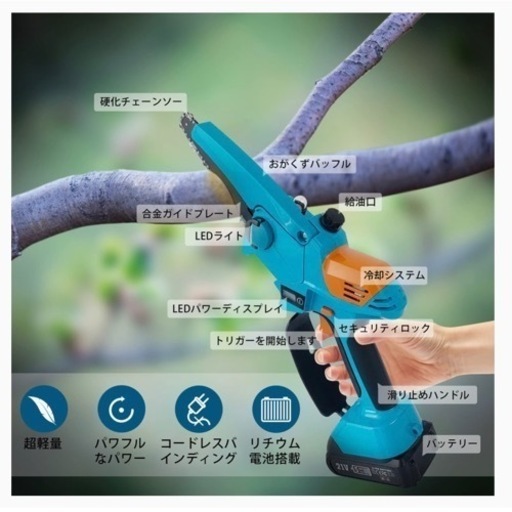 1点のみ‼️お買い得‼️】✨充電式チェンソー✨高枝切り✨バッテリー2個 