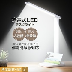 【災害時にもおすすめ‼️】✨充電式LEDデスクライト✨タッチセン...