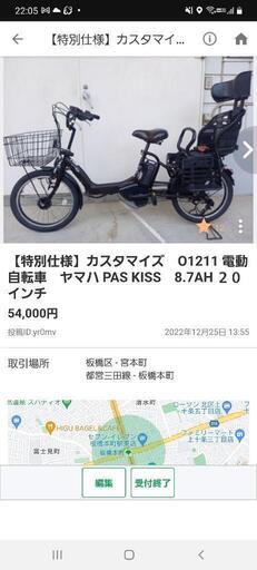 【オーダーメイド】電動自転車 完全カスタマイズ 自分仕様に仕上げます