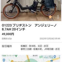 オーダーメイド】電動自転車 完全カスタマイズ 自分仕様に仕上げます