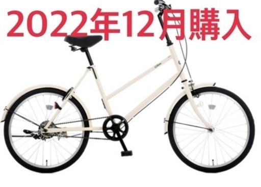【2022年12月購入】ミニベロ　Cream Mini20インチ 変速なし 自転車