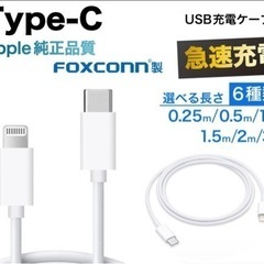 iPhone ケーブル type-c 50cm 新品　