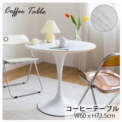 カフェテーブル　韓国風　未使用品