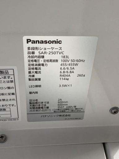 冷蔵ショーケース 業務用 2020年購入品