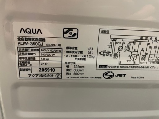 配送可能、設置無料 2019年製AQUA全自動電気洗濯機　AQW-BK50G