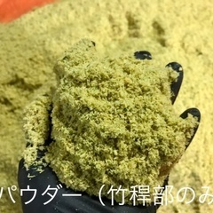 竹チップ（約20kg）〜