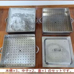 角型蒸し器　45cm×45cm×45.5cm