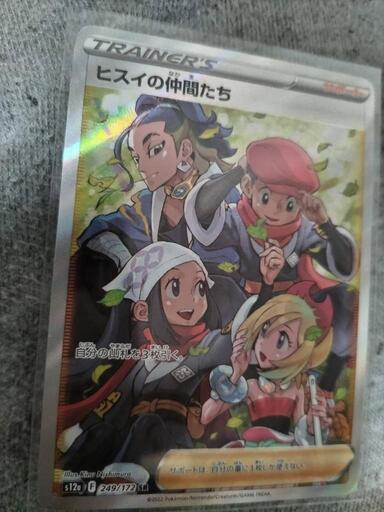 ポケカ　ヒスイの仲間たち　7000円