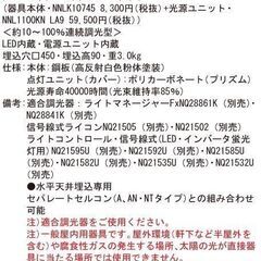 (新品)Panasonic　XLX110UKN LA9を7台