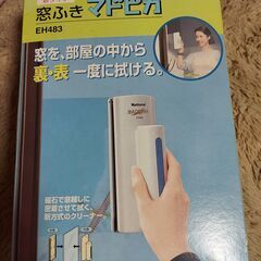 大掃除に！窓ふきマドピカ、一度にふける！如何でしょうか