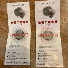 北海道の映画鑑賞券の中古が安い！激安で譲ります・無料であげます