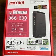 新品未開封BUFFALO Wi-Fi 無線LAN親機