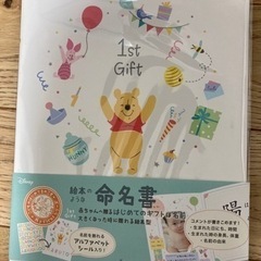 絵本のような命名書