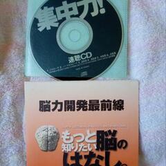 速聴の中古が安い!激安で譲ります・無料であげます|ジモティー