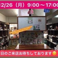 2022/12/26（月）9:00〜17:00