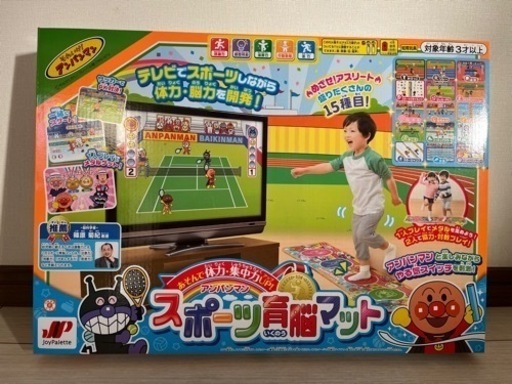 アンパンマン  スポーツ育脳マット 新品未開封 値下げ