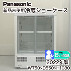 冷蔵ショーケース　SMR-M120NC　2022年製　厨房機器　...
