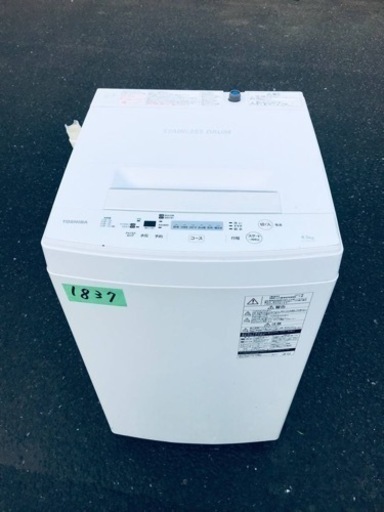1837番 東芝✨電気洗濯機✨AW-45M5‼️