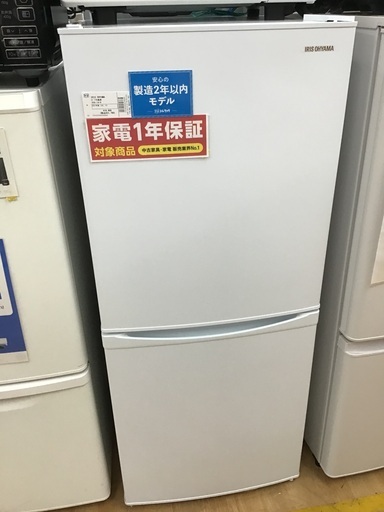 【トレファク神戸新長田】IRIS OHYAMAの2021年製2ドア冷蔵庫入荷しました！!【取りに来れる方限定】