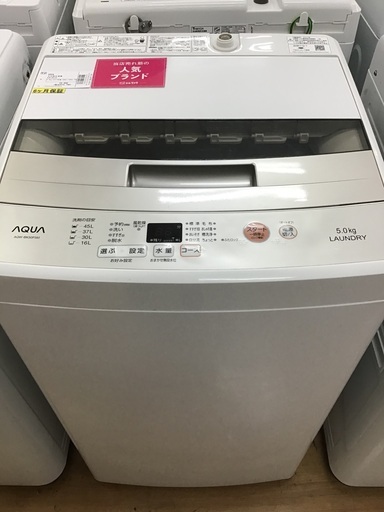 【トレファク神戸新長田】AQUAの2017年製全自動洗濯機入荷しました！!!【取りに来れる方限定】