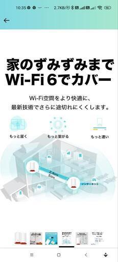 新品メッシュルーター x20 voice - パソコン