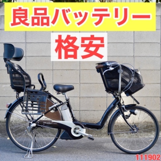 {受付中}⭐️格安⭐電動自転車 ブリヂストン 26インチ 中古 子供乗せ アシスト 111902