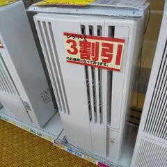 持帰り3割引 コロナ ウインドウエアコン CW-F1620 2019 21-1527 高く