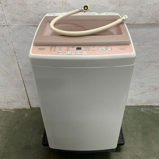 【AQUA】 アクア 全自動電気洗濯機 7.0kg AQW-KSGP7G 2019年製