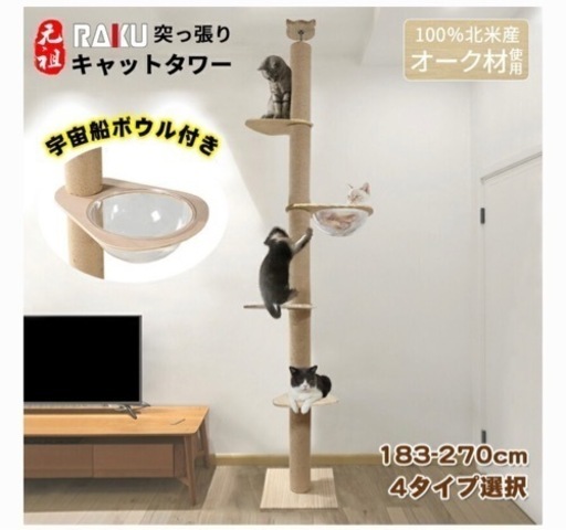 【美品】キャットタワー