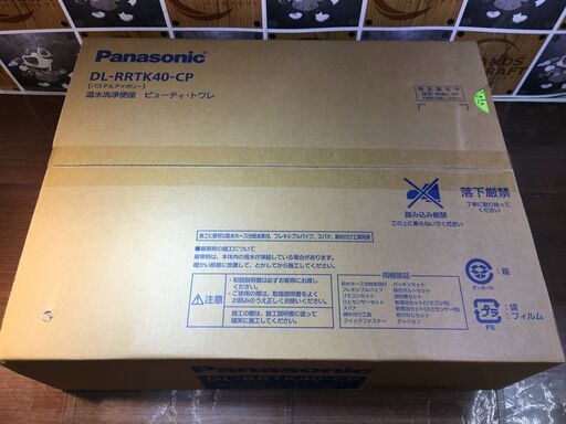 パナソニック DL-RRTK40-CP ウォシュレット 未使用 【ハンズクラフト宜野湾店】