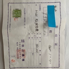 2021年新品購入/共立除雪機/YAMAHA製