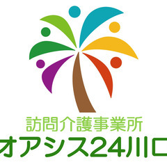 ★2022年7月オープン！★訪問介護ヘルパーさん募集！★身体介護...