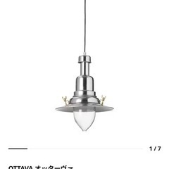 イケア　IKEA 照明　OTTAVA 