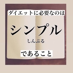 2023年、新たにダイエットモニター募集します😊✨