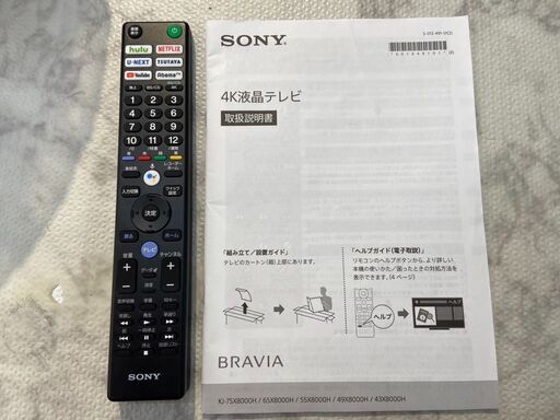 ▼値下げ▼ソニー 43V型 4K液晶テレビ ブラビア 2020年モデル KJ-43X8000H Android TV てれび【安心の3ヶ月保証★送料に設置込】自社配送時代引き可※現金、クレジット、スマホ決済対応※