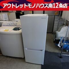 高年式 冷蔵庫 117L 2021年製 ヤマダセレクト YRZ-C12H1 2ドア 100Lクラス