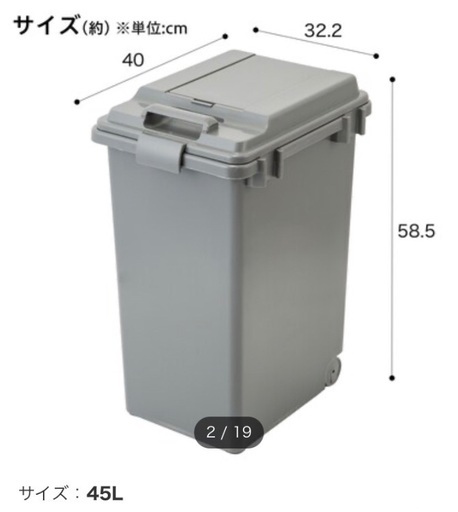 ニトリ　ロック式連結ペール モノ 45L (DGY) 2個セット